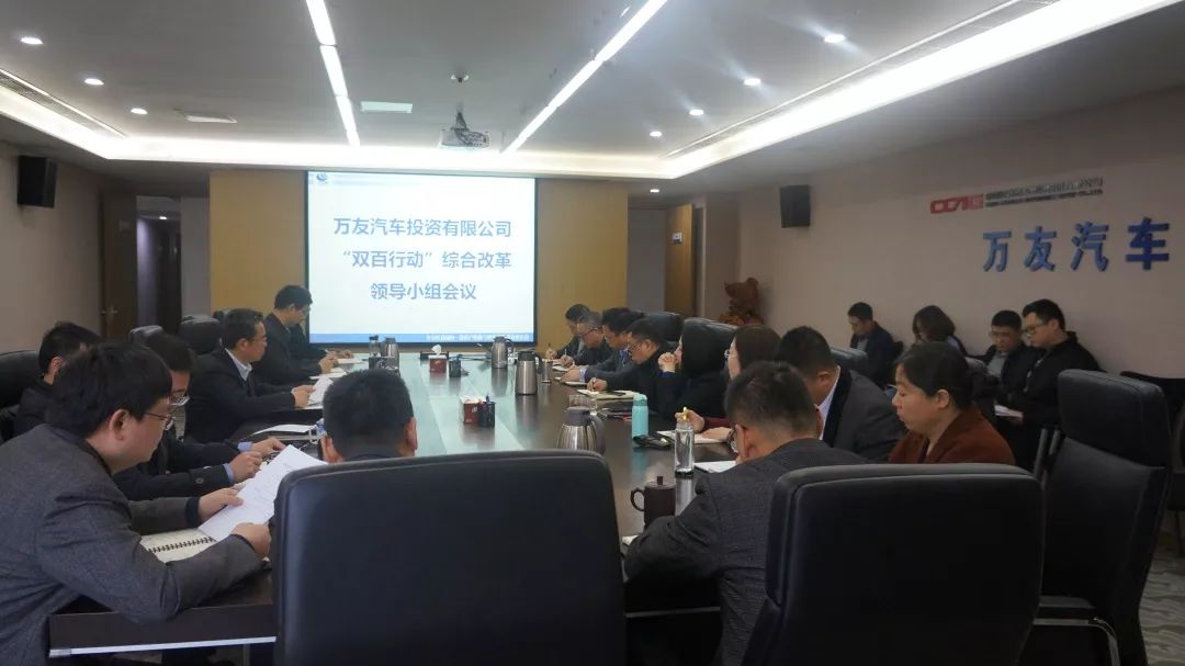 【打贏百日攻堅戰(zhàn)<18>】萬友汽車：敢啃營銷、治虧、改革“硬骨頭”