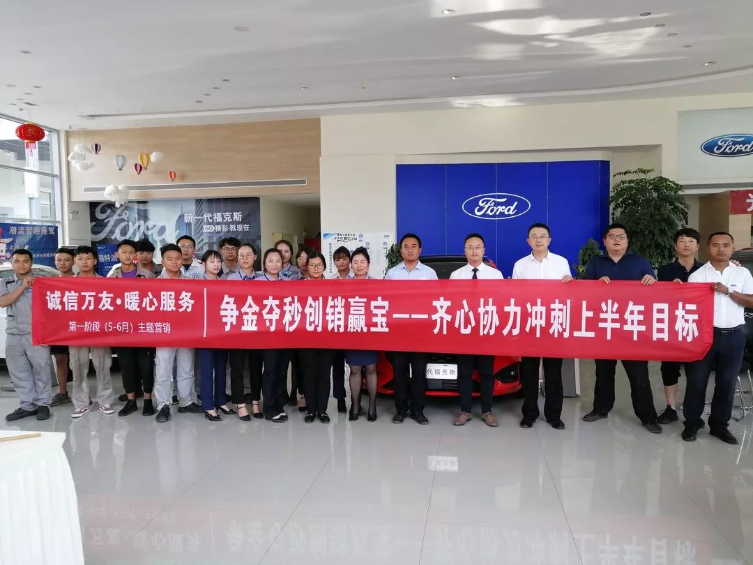 【打贏百日攻堅戰(zhàn)<18>】萬友汽車：敢啃營銷、治虧、改革“硬骨頭”